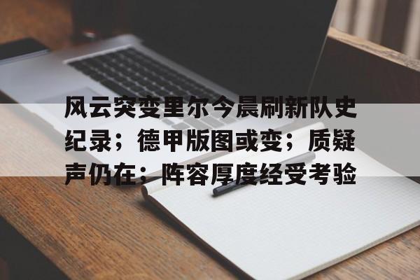 美高梅官方网站-男足决战卡塔尔最新消息